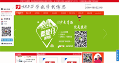 Desktop Screenshot of 360bosi.com
